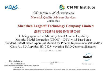 PG官网CMMI3国际认证证书