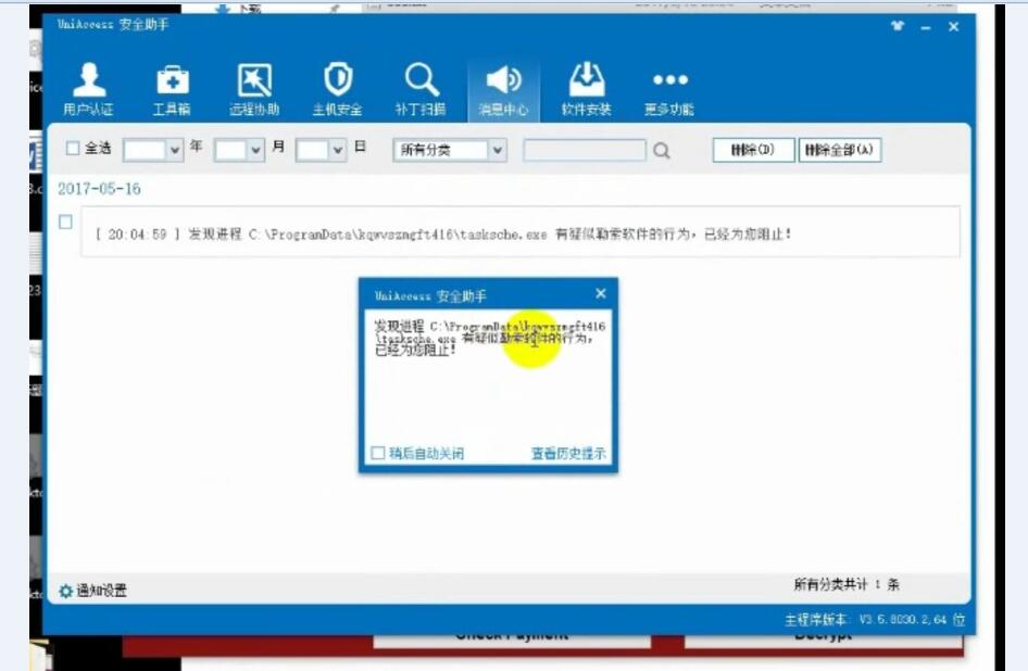 PG官网有效阻止勒索软件示意图
